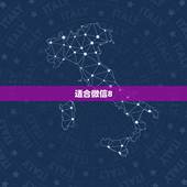 适合微信8.0背景图片，微信8.0怎么设置状态背景图