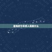 属兔的今年贵人是属什么，1975年属兔是什么命