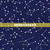属虎忌讳几月出生农历，属虎人一生最旺3个人