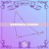 属猪男和属鼠女几月结婚更好，2022 年属鼠和属猪哪天结婚好