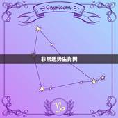 非常运势生肖网，属兔人2016年运势_属兔的人2016年运程大全及破解