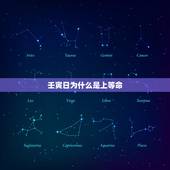 壬寅日为什么是上等命，壬骑虎背的代表人物