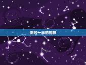 测另一半的相貌，测试你的另一半长相夫妻相比较高的软件？