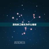 漂亮的二婚女为什么难嫁，为什么二婚女人不能娶