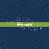 香炉能随便买吗，家用香炉的禁忌