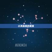小天真香的寓意，烧香烧到“小天真”是什么意思啊