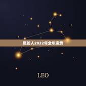 属蛇人2022年全年运势，1977年属蛇人2022年运势