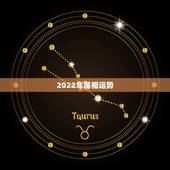 2022年属相运势，2022年属鸡人的全年运势