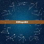 文字logo设计，LOGO设计的一些硬性规范要求是什么？尤其是公司名称