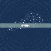 摩羯座6.7曰运势，摩羯座5015年7月7日运势