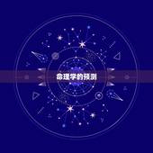 属蛇女6月出生的命运(如何预测和改变)