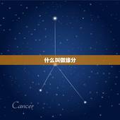 什么叫做缘分，什么才叫缘分呢？