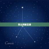 怎么判断正缘，已婚还会出现正缘吗