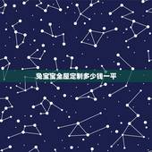 兔宝宝全屋定制多少钱一平，兔宝宝全屋定制怎么样