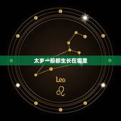 太岁一般都生长在哪里，太岁从哪里生出来的