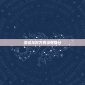 测试与对方有没有缘分，怎样才能测试两个人之间有没有缘分？