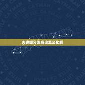 夫妻缘分浅应该怎么化解，假如夫妻两个人之间的感情淡了，想离婚怎么办？