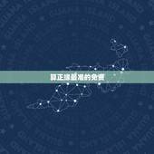 算正缘最准的免费 ，算正缘出现的时间免费