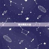 缘分网名大全，关于珍惜缘分的网名
