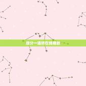 缘分一道桥在线播放，求谭维维、王力宏歌曲《缘分一道桥》MP3高品质无损