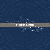 01属蛇的注定婚姻，2000属龙的属相婚配表