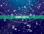 出轨男人怕什么，男人婚内出轨最怕什么