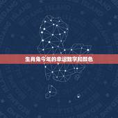 生肖兔今年的幸运数字和颜色，12份属兔人的幸运数字和颜色