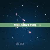 为什么不建议生虎宝宝，2022属虎运势如何？