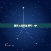 怀男孩的晨尿图片24岁，怎么判断自己怀的是男孩还是女孩？