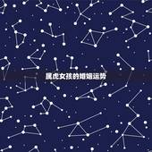 属虎的女孩结婚大利月(如何选择婚期)