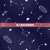 兔人明日运势如何，87年七月属兔的今天运气怎样？