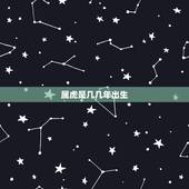 属虎是几几年出生，属虎的今年多大了