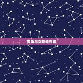 男兔与女蛇谁克谁，女蛇男兔祸害夫妻