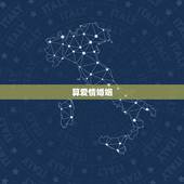 算爱情婚姻，爱情与婚姻定义是什么？