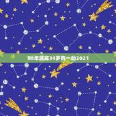 88年属龙34岁有一劫2021，88年属龙34岁有一劫2021
