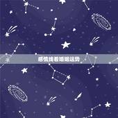 感情线看婚姻运势，感情线与婚姻线！求高人解@