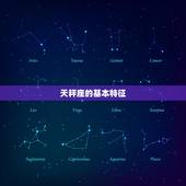 天秤座是几月到几月份(你知道吗)