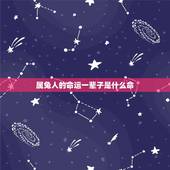 属兔人的命运一辈子是什么命，75属兔女2023年45岁运势