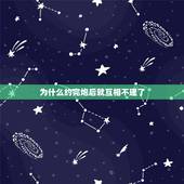 为什么约完炮后就互相不理了，男友约过炮能原谅吗