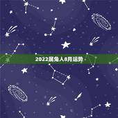 2022属兔人8月运势，2021属兔人全年运势1987