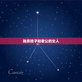 抛弃孩子和老公的女人，女人害怕承担养育孩子的苦累，干脆狠心离婚，抛弃老