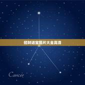 招财进宝图片大全高清，十字绣招财进宝（聚宝盆）的图纸哪里有？