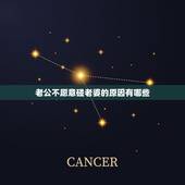 老公不愿意碰老婆的原因有哪些，男人出轨以后不愿意碰妻子，是什么原因？