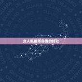女人佩戴本命佛的好处，女人戴本命佛需要注意