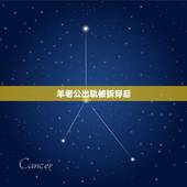 羊老公出轨被拆穿后，天蝎男婚内出轨原因