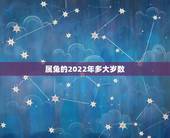 属兔的2022年多大岁数，2022年运势更好的生肖
