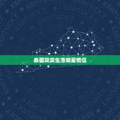 泰国现实生活明星情侣，我们结婚了这个节