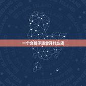 一个女孩子适合开什么店，两口子做什么生意挣钱快