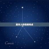 属羊人哪个月份运(介绍属羊人的幸运月份)