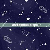 男友生理需求强容易出轨吗，男人为什么容易出轨？
